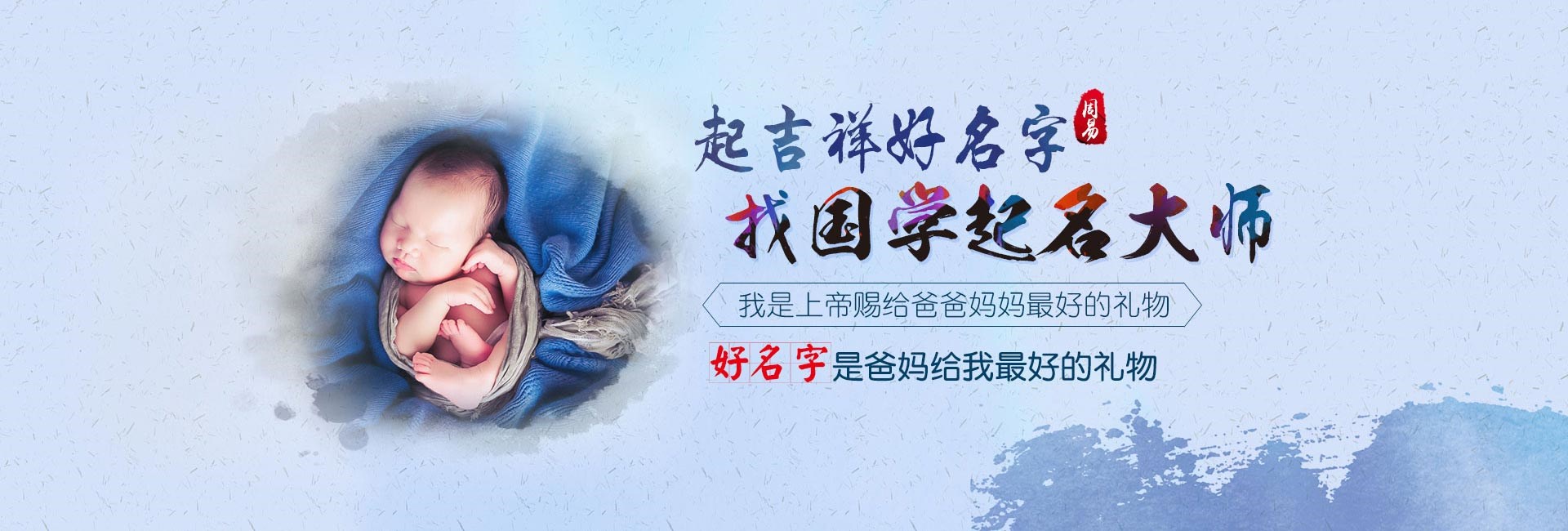 福鼎起名流程八