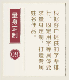 福鼎起名流程八