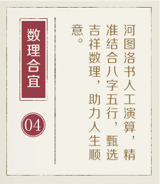 福鼎起名流程四